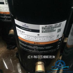 máy nén emerson vr125kse-tfp-522